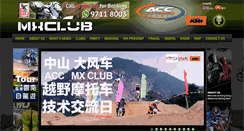 Desktop Screenshot of mxclub.com.hk